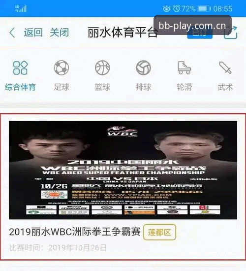 BB体育新手 vs 老手体验：BB体育常见问题使用指南全方位对比